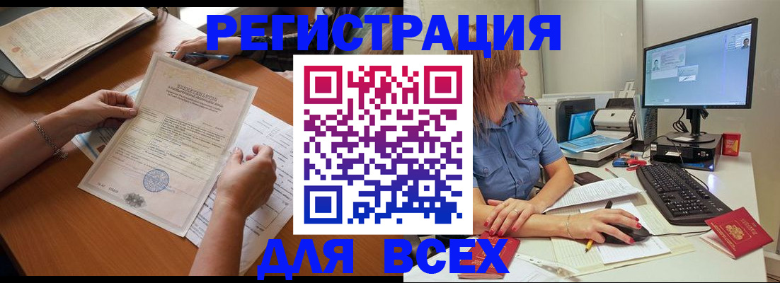 временная регистрация купить в Коле
