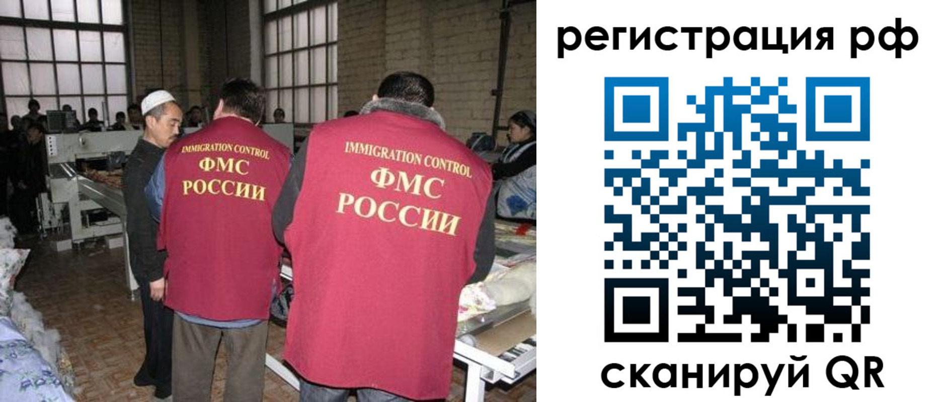 временная регистрация законно в Коле