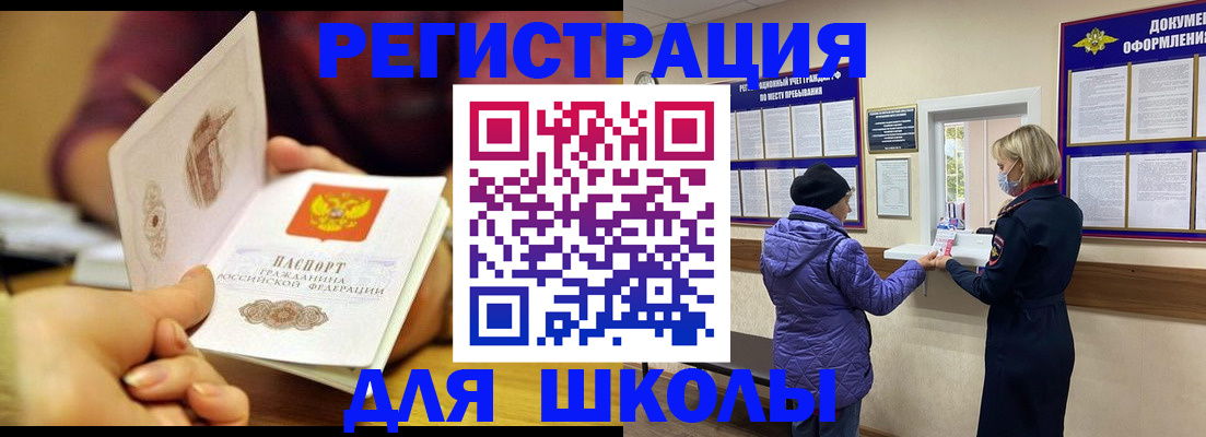 временная регистрация 2025 в Коле