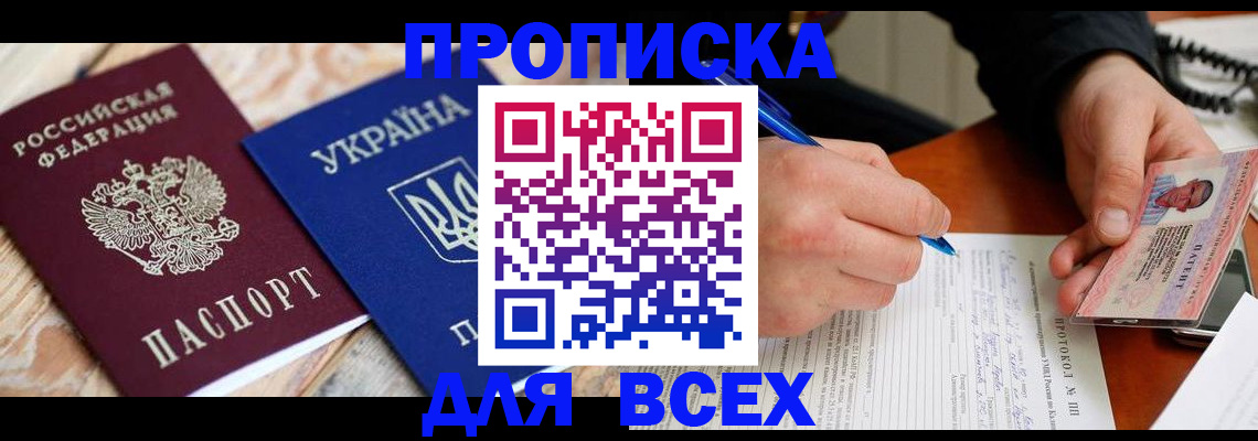 регистрация в Коле