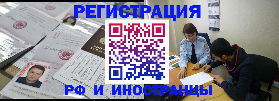 прописка гарантия в Коле