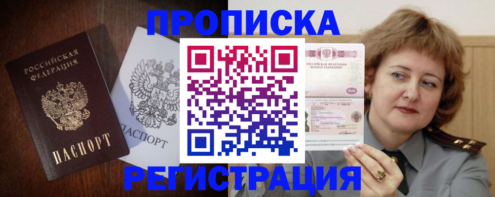 временная регистрация собственник в Коле