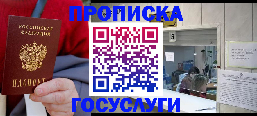 миграционный учет в Коле