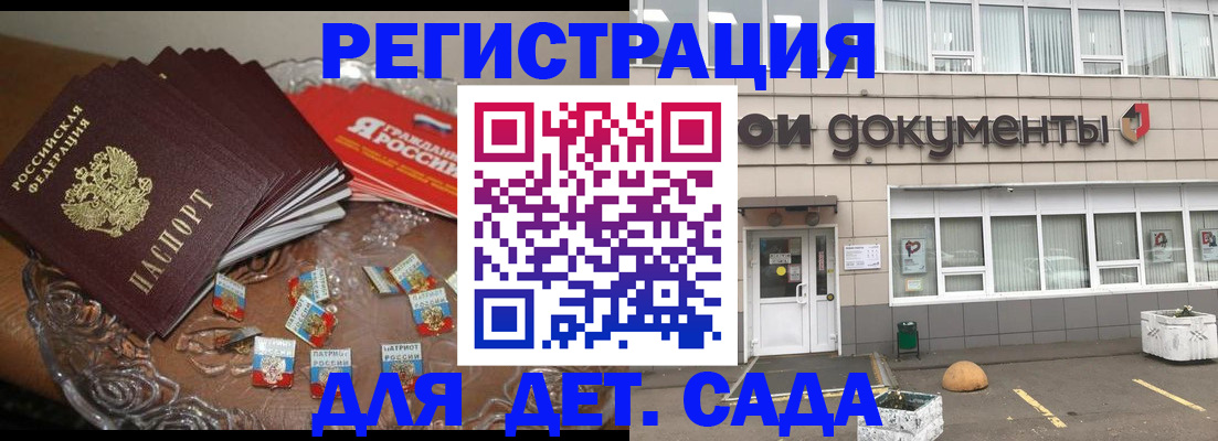 временная регистрация поиск в Коле