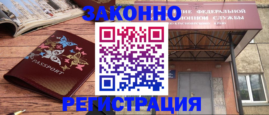 прописка поиск в Коле