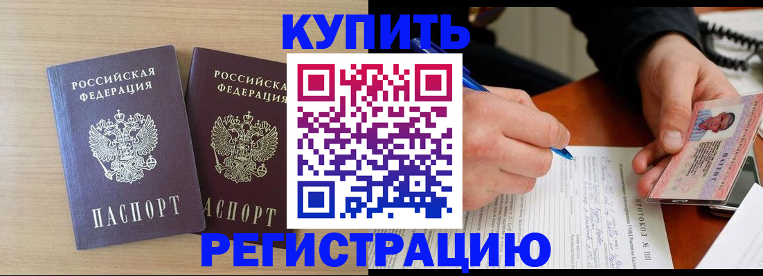 временная регистрация гарантия в Коле